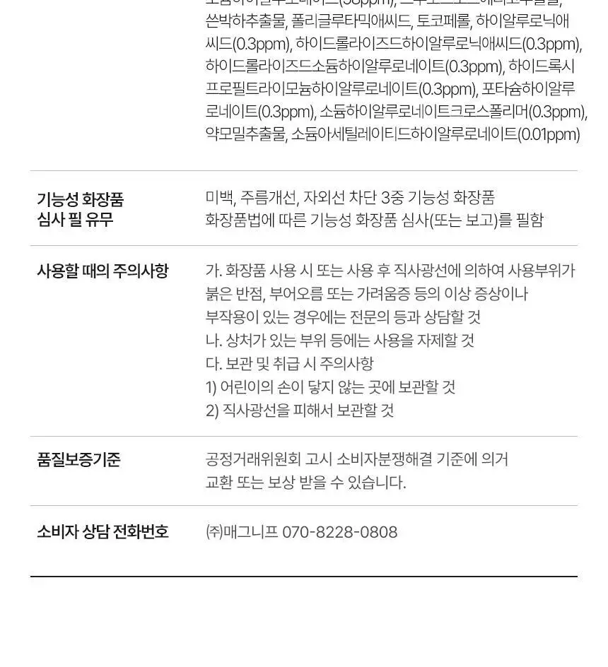 [NEW/대용량] 메이크프렘 히알 워터핏 선크림 100ml 상세페이지 36